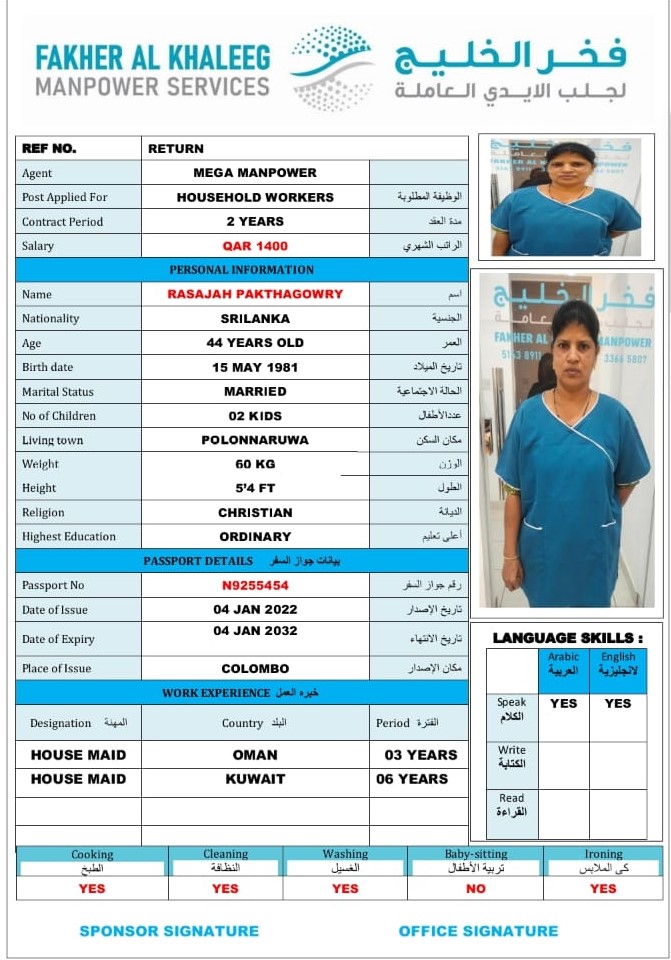 موقع الخدم