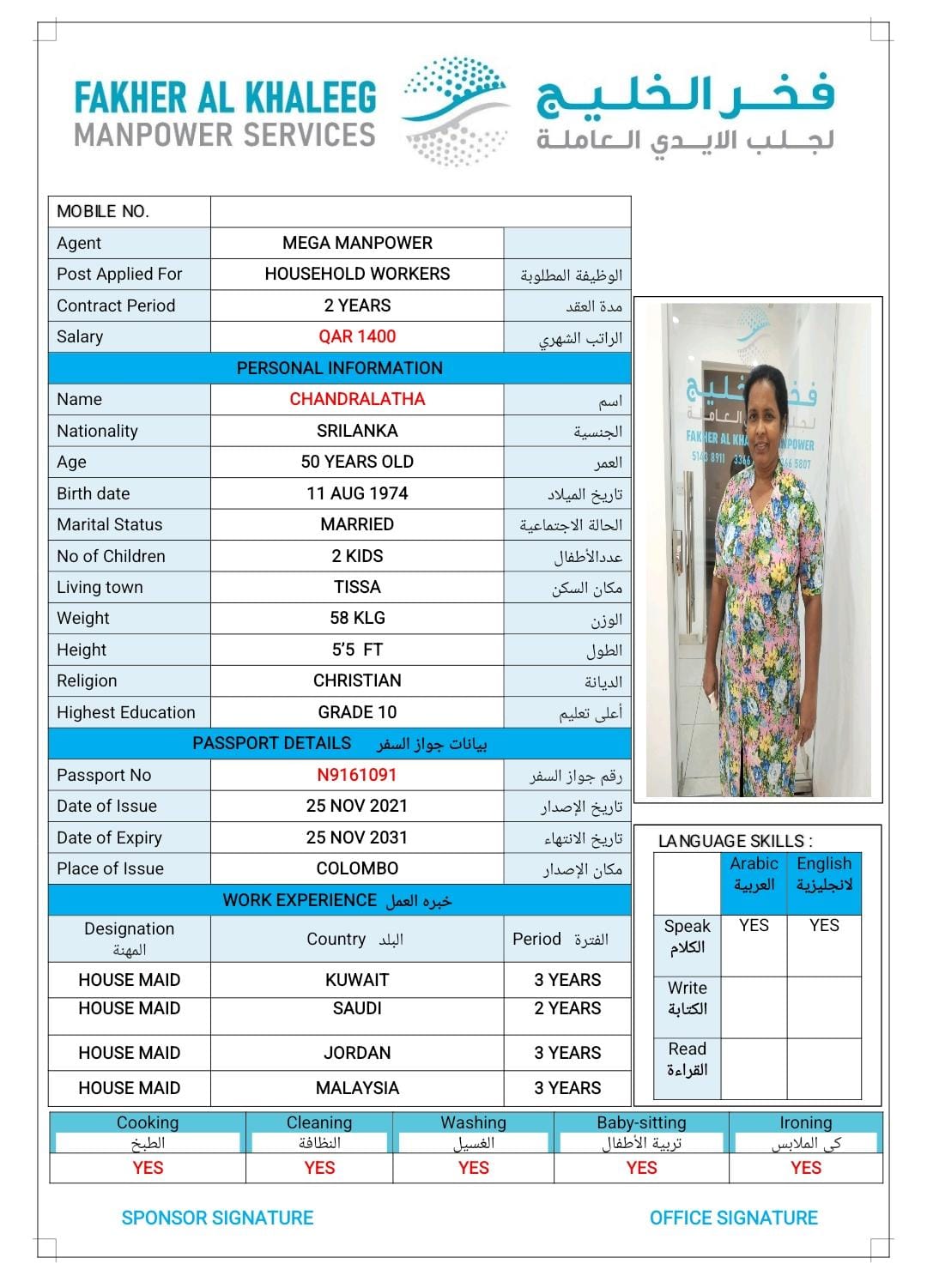 موقع الخدم