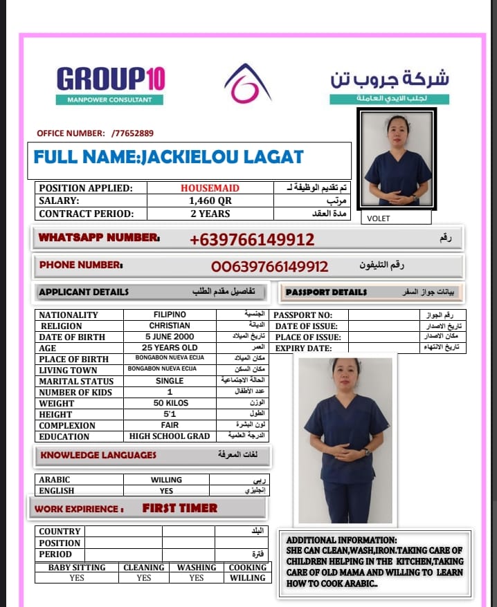 موقع الخدم