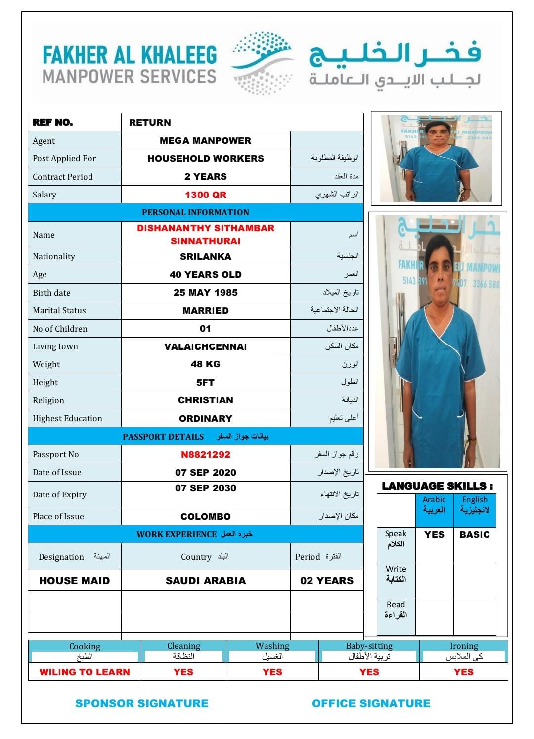 موقع الخدم
