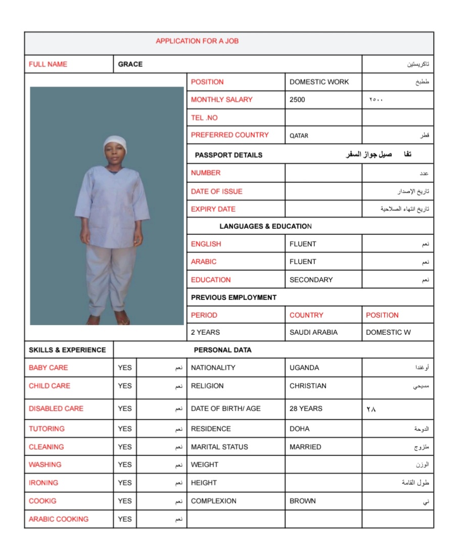موقع الخدم