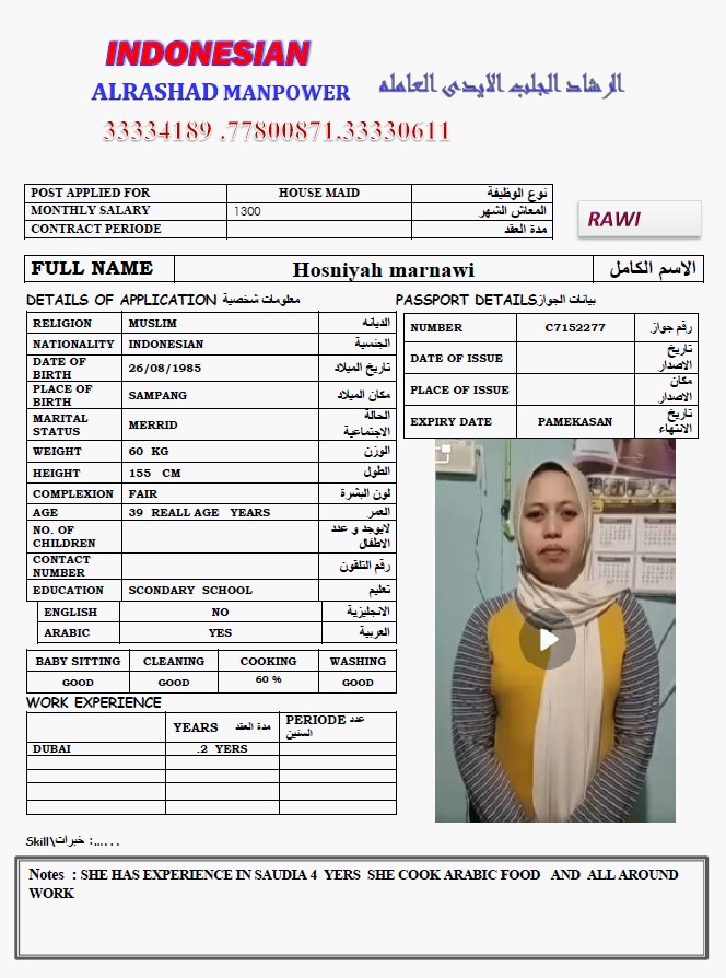 موقع الخدم