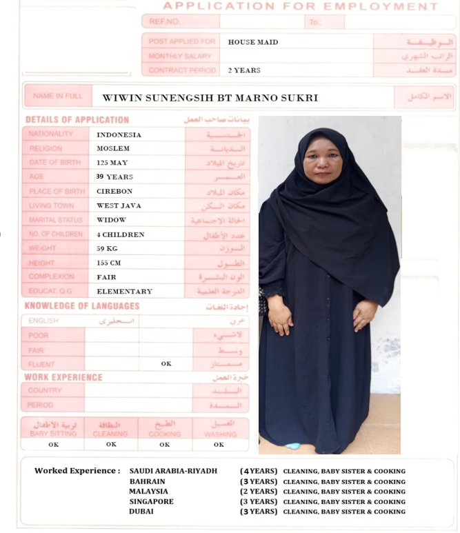موقع الخدم