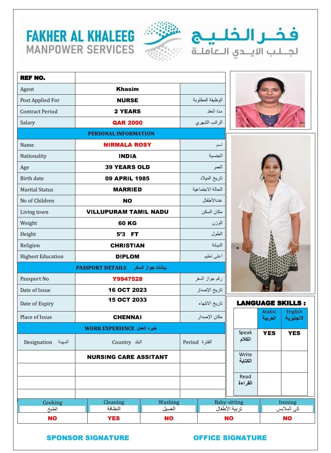 موقع الخدم
