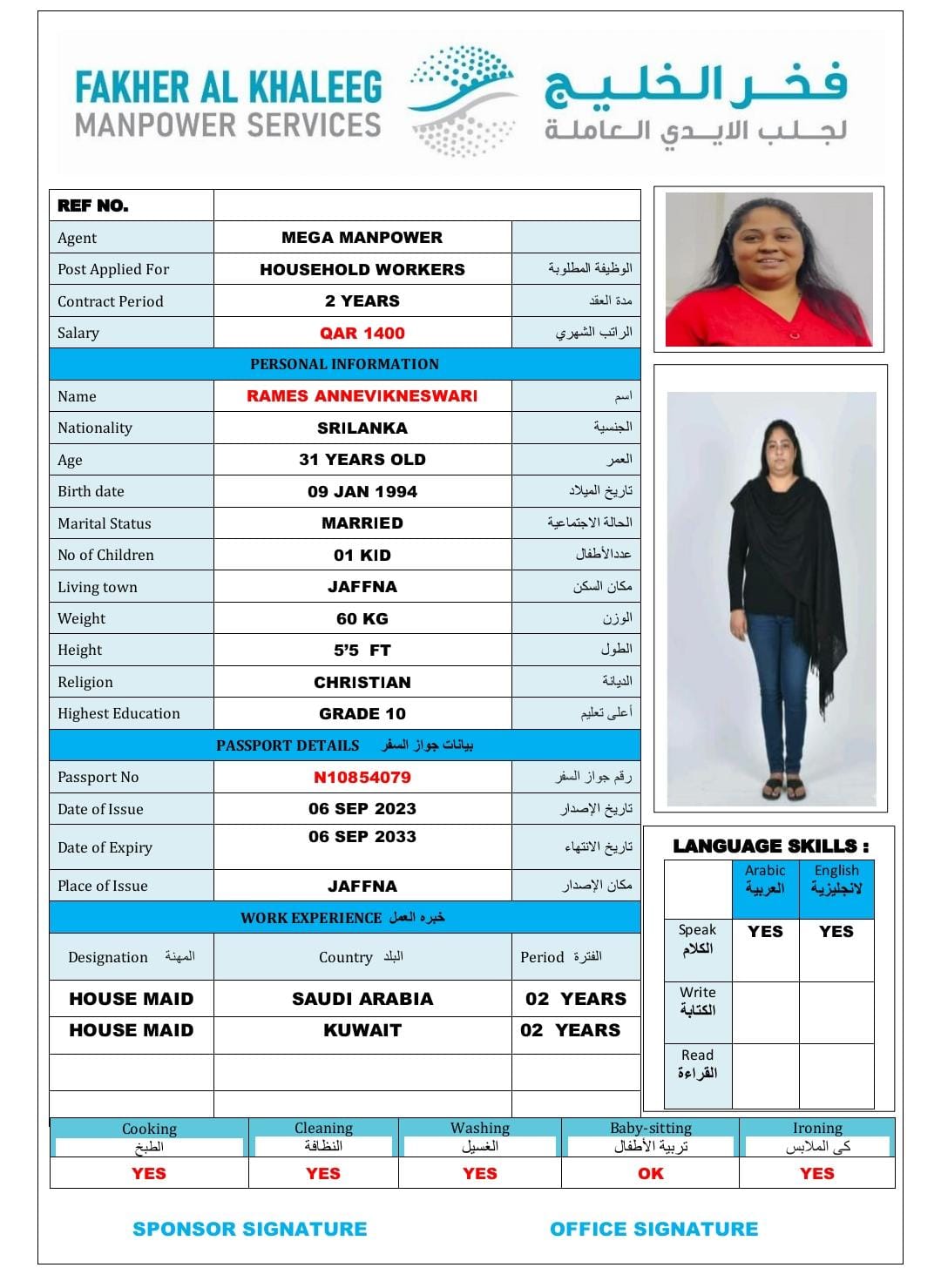 موقع الخدم