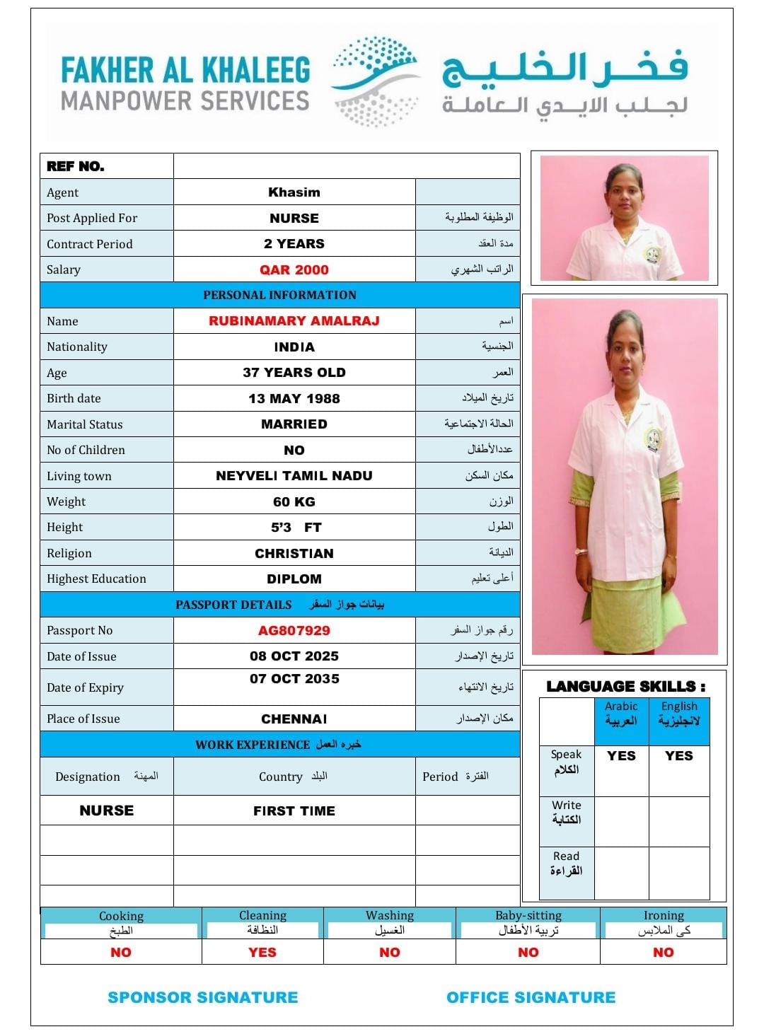 موقع الخدم