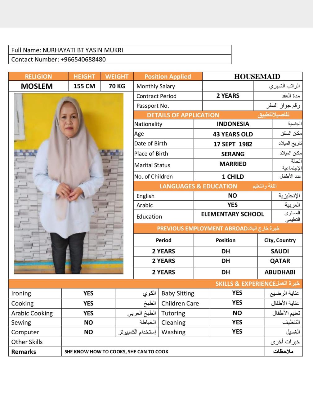 موقع الخدم