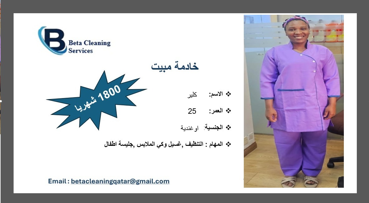 موقع الخدم