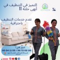 خدم مؤقت