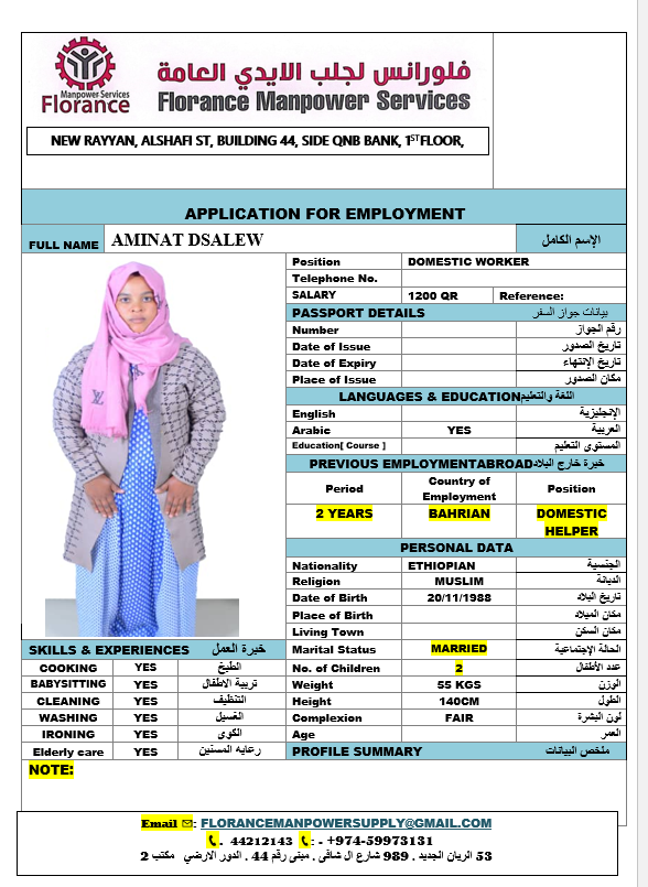 موقع الخدم