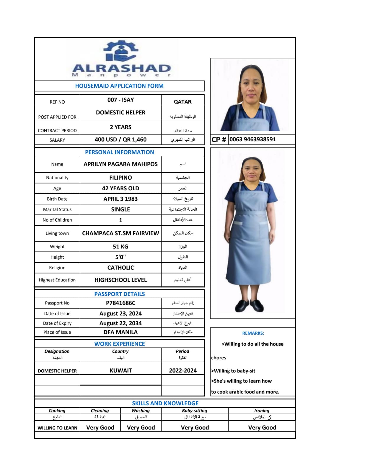 موقع الخدم