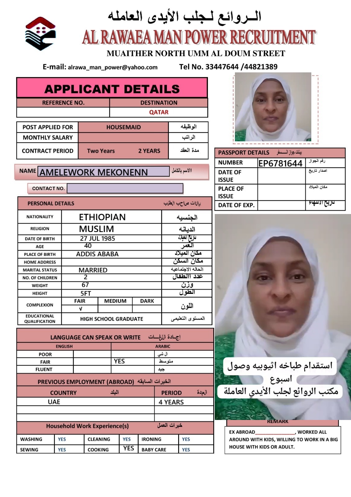 موقع الخدم