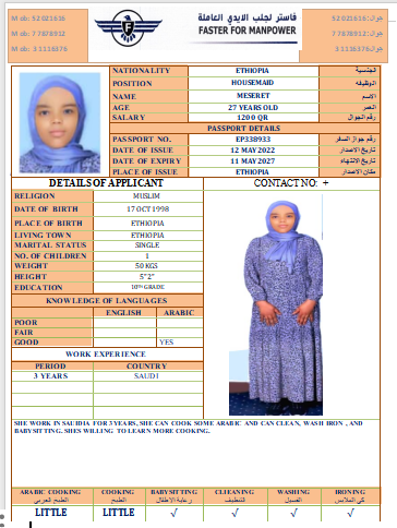 موقع الخدم