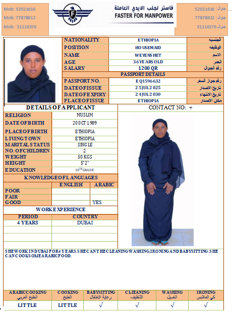 موقع الخدم