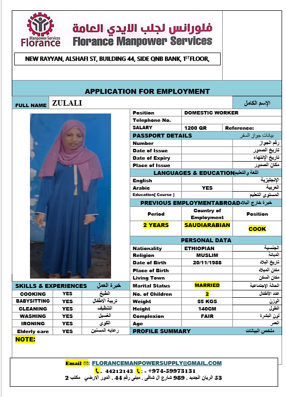 موقع الخدم