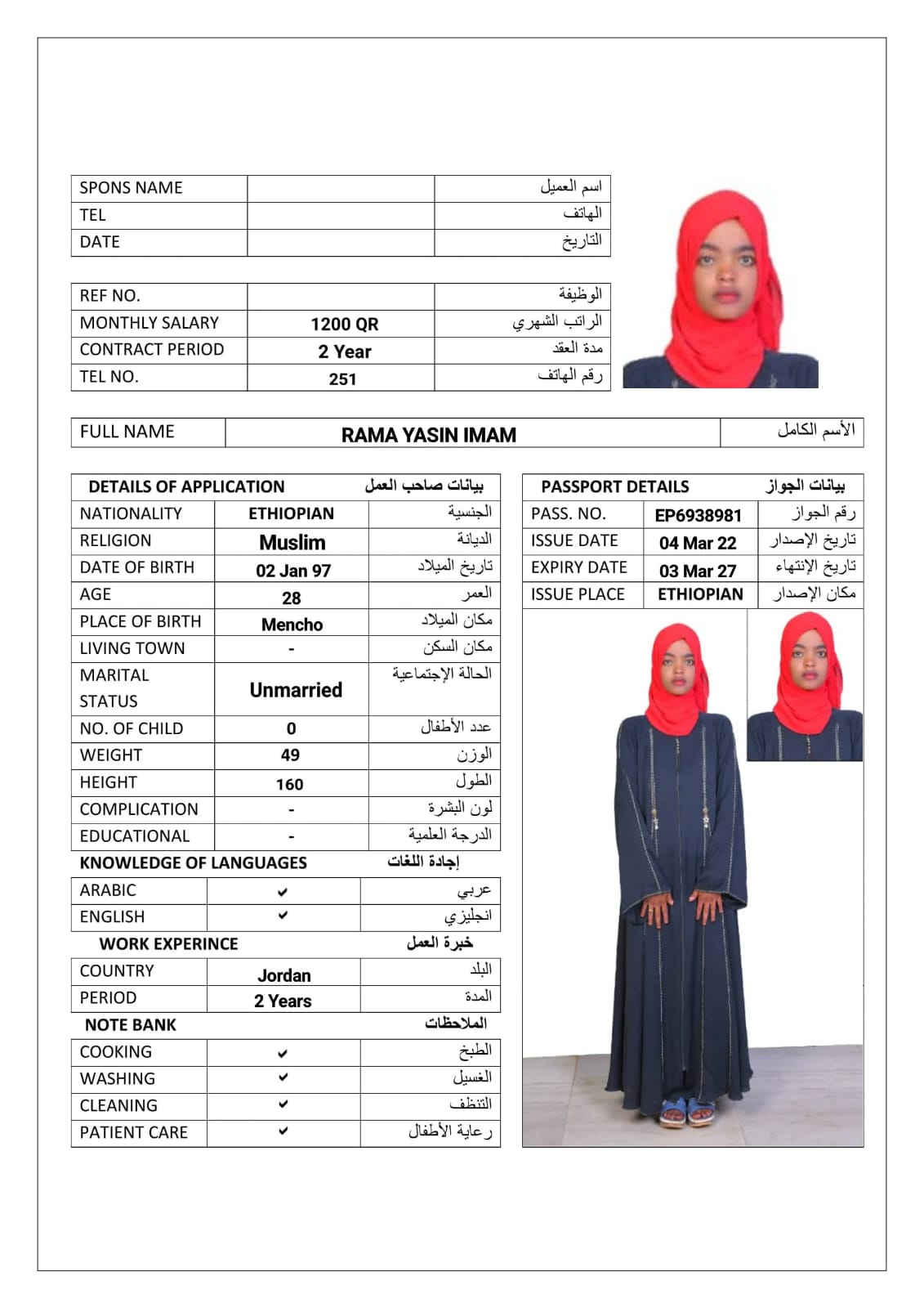 موقع الخدم