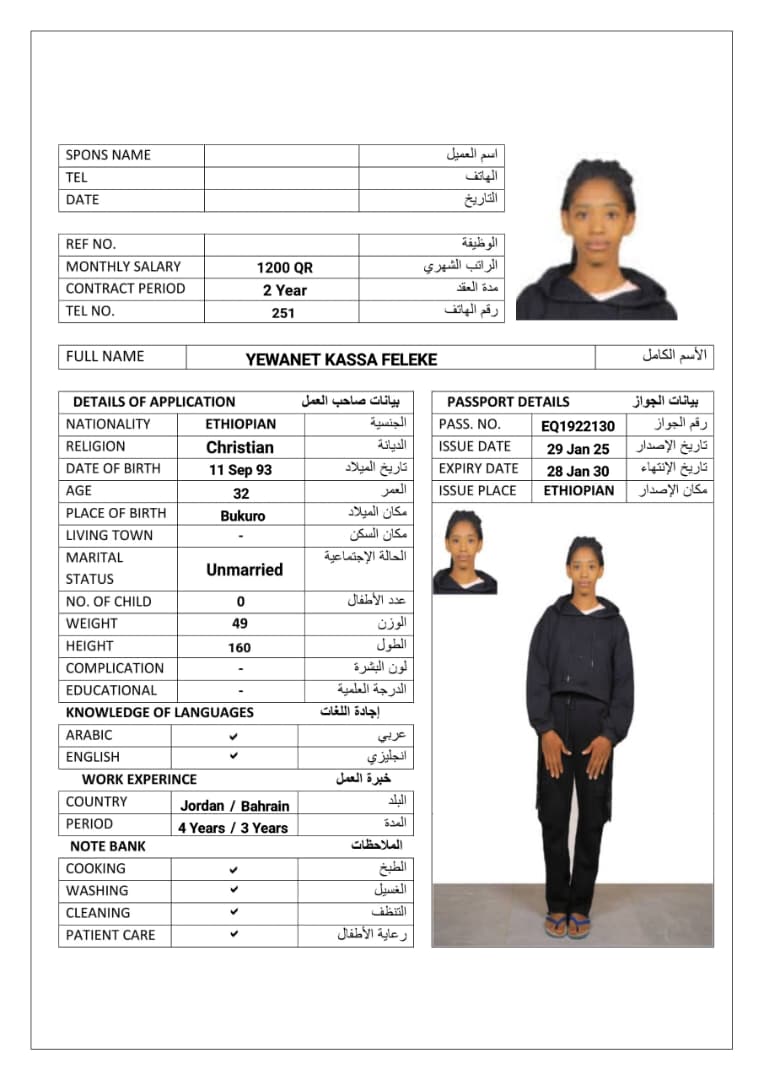 موقع الخدم