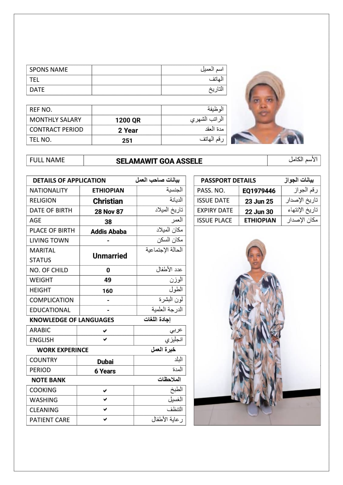 موقع الخدم