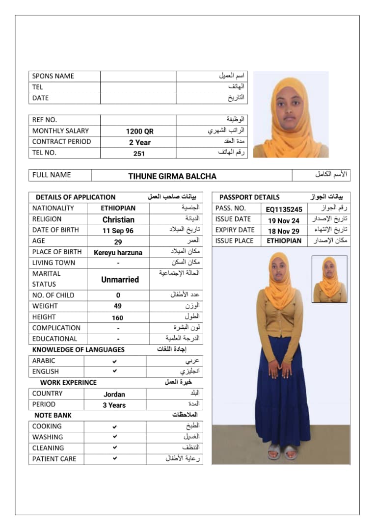 موقع الخدم