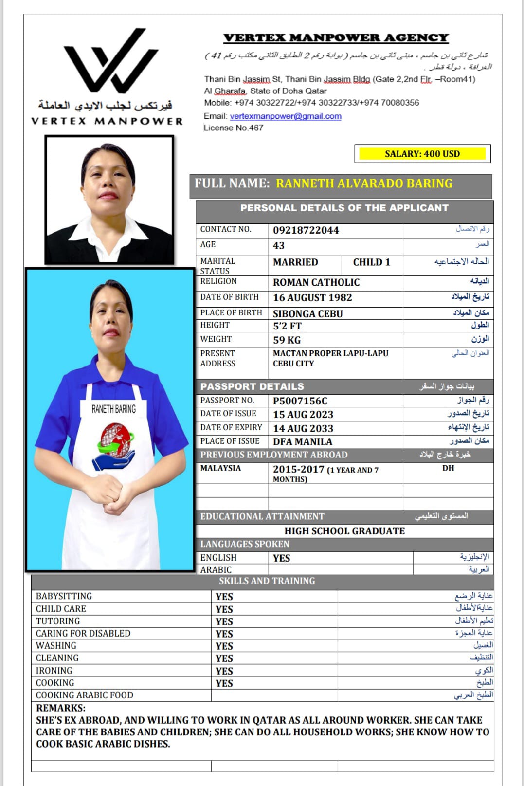 موقع الخدم