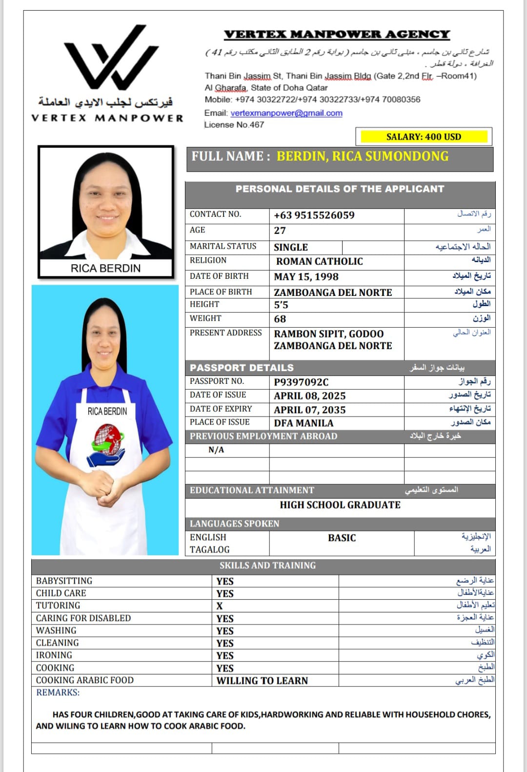 موقع الخدم