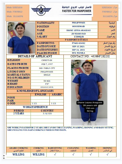 موقع الخدم