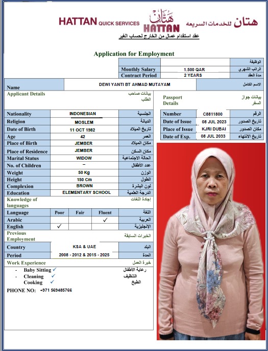 موقع الخدم