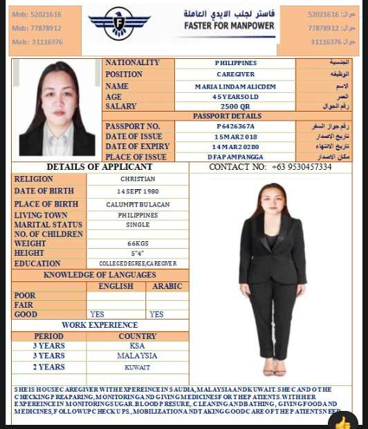 موقع الخدم