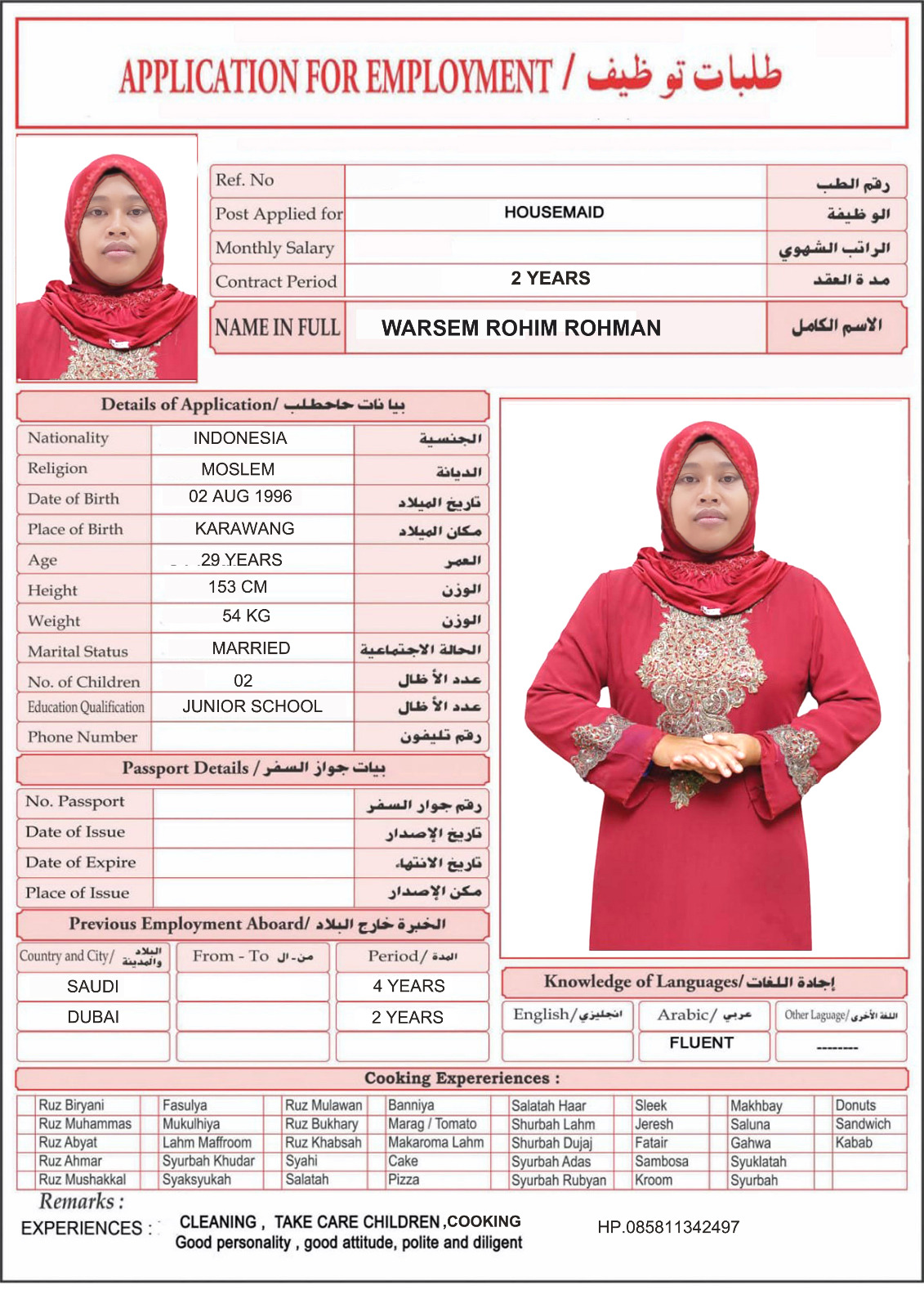 موقع الخدم