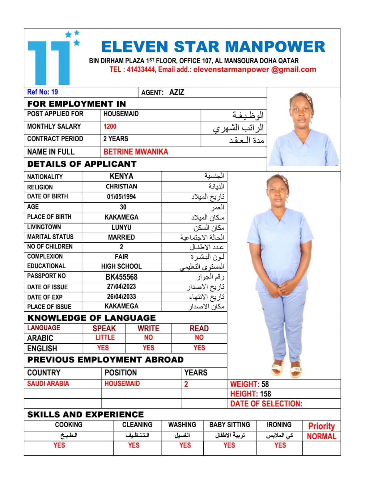 موقع الخدم