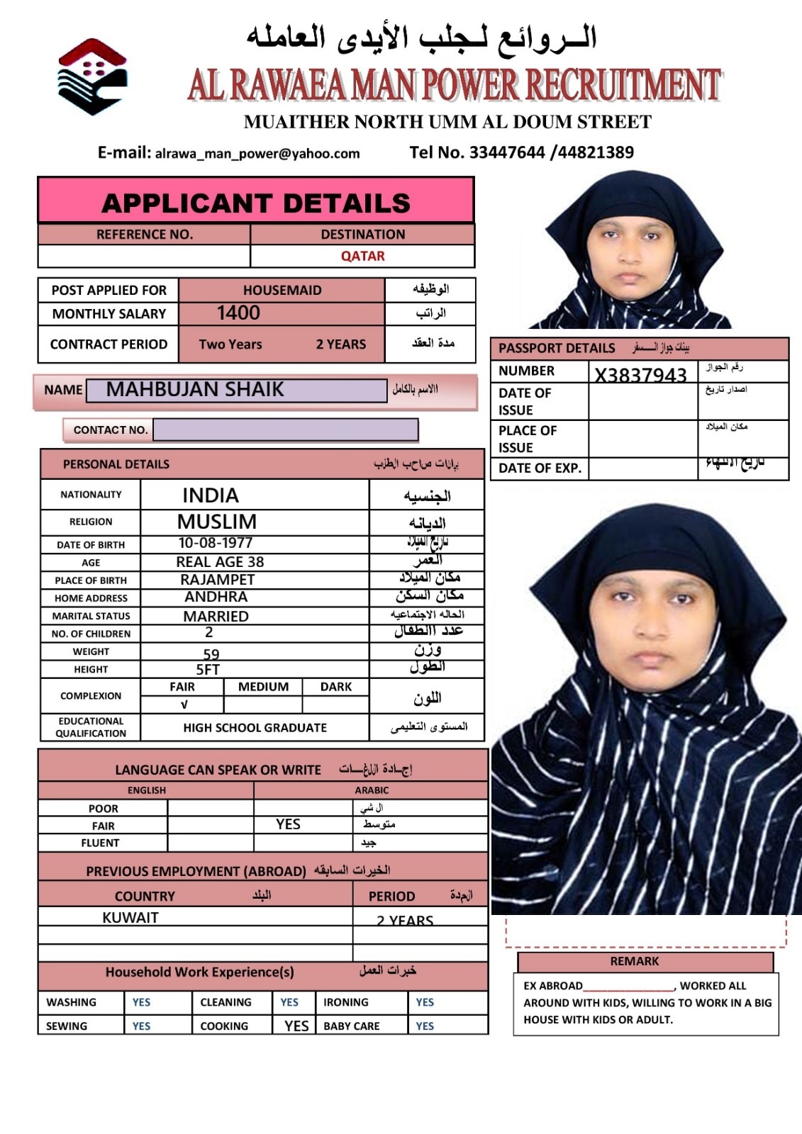 موقع الخدم