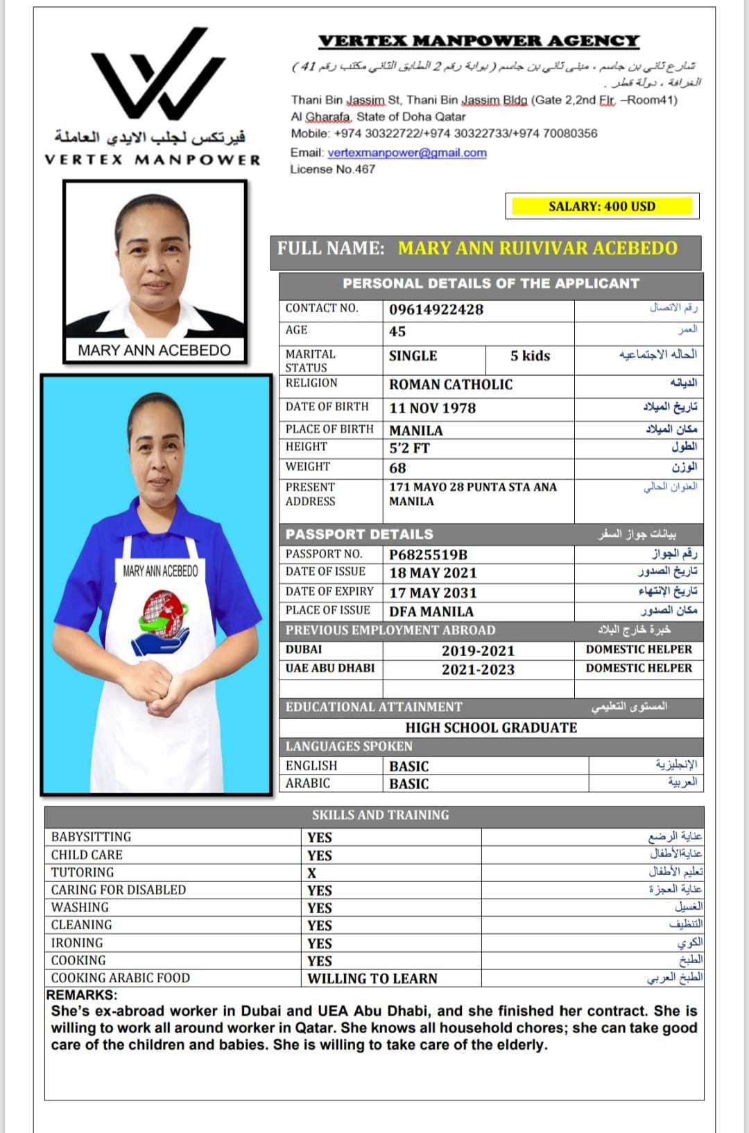موقع الخدم