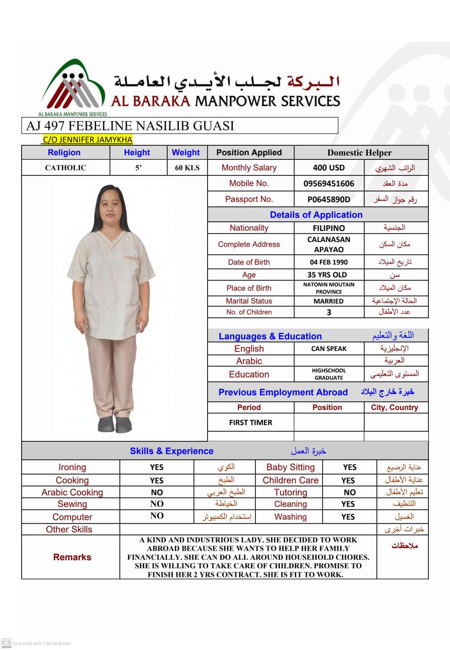 موقع الخدم