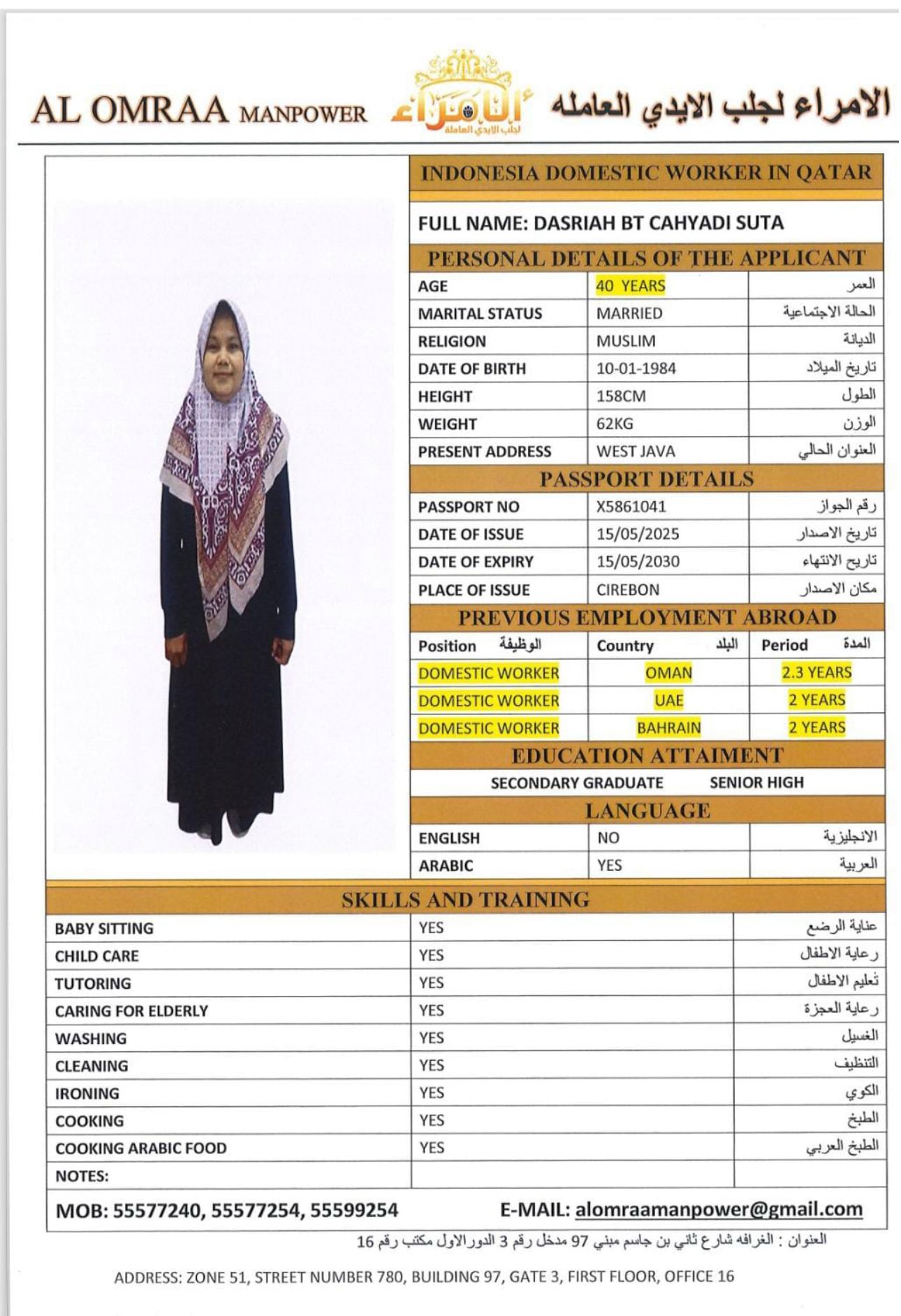 موقع الخدم