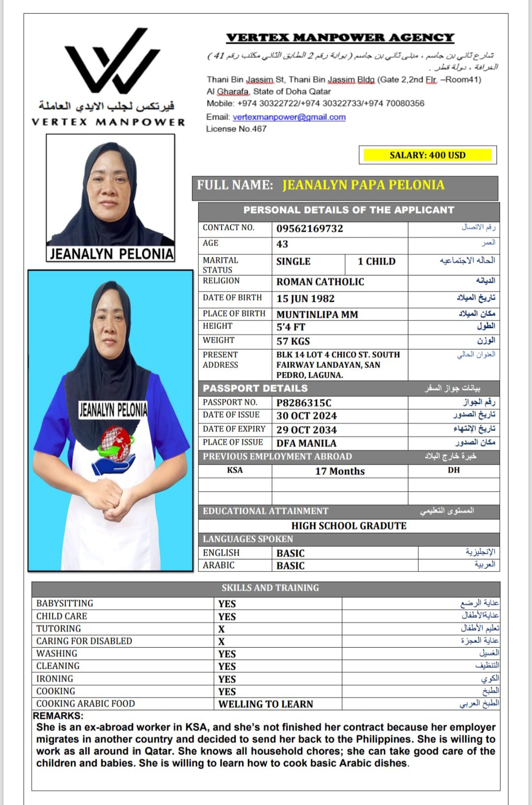 موقع الخدم