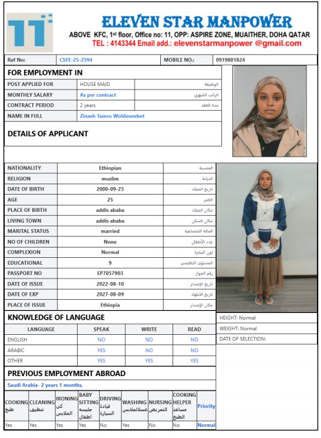 موقع الخدم