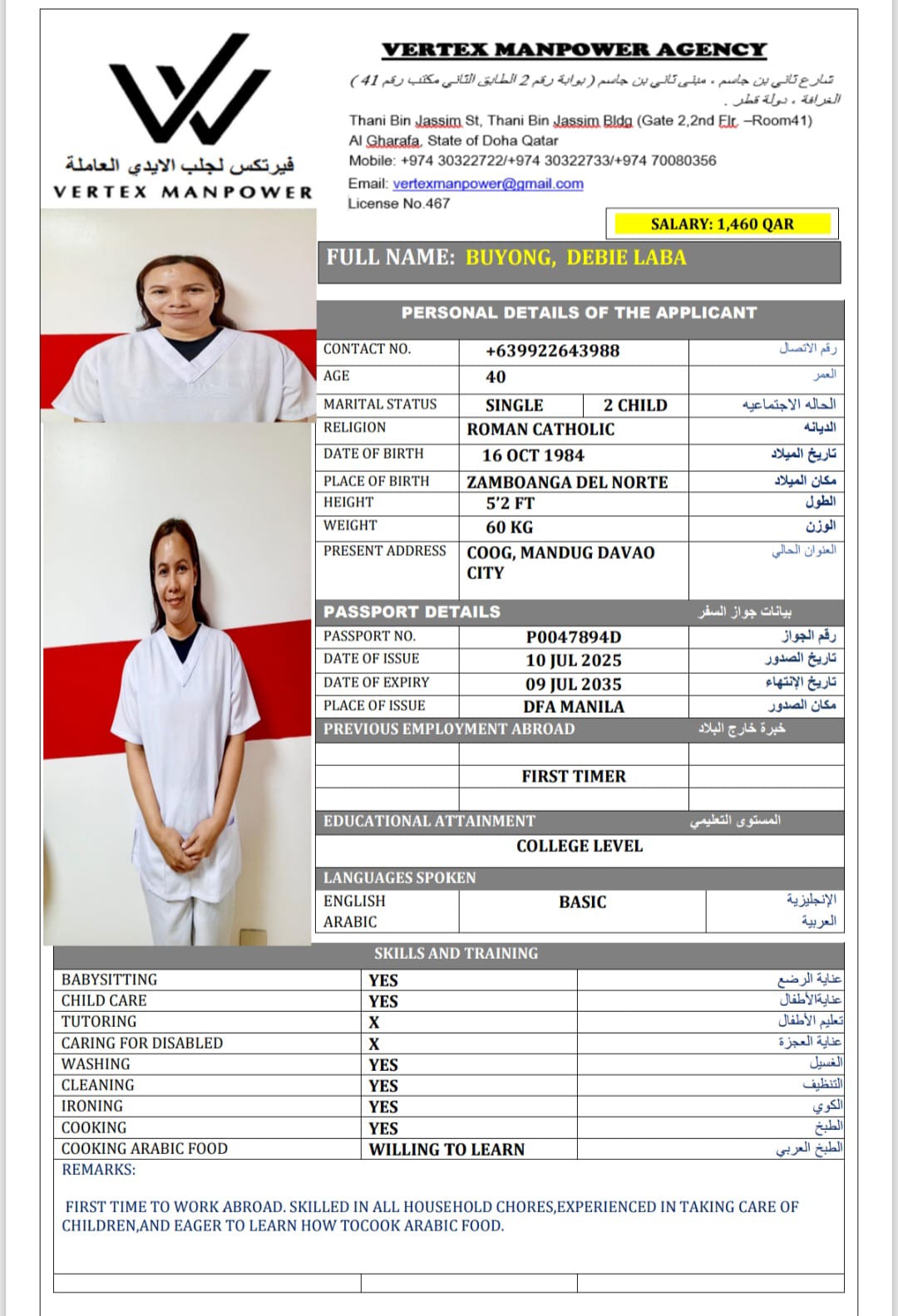 موقع الخدم