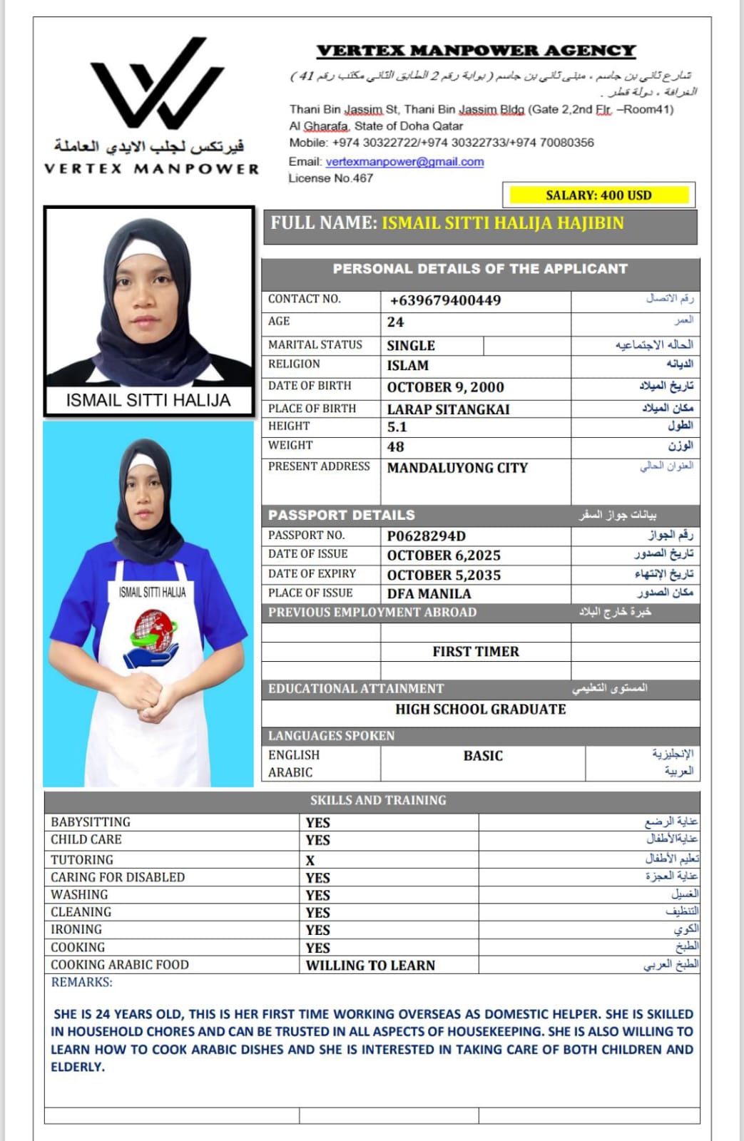 موقع الخدم