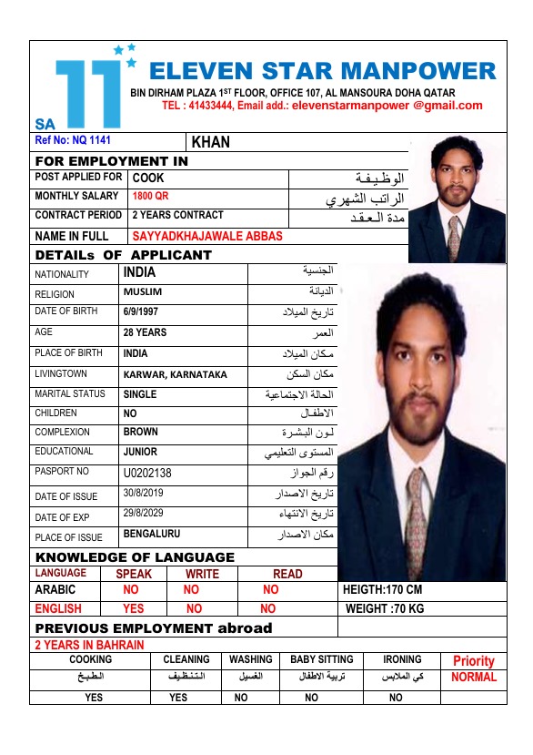 موقع الخدم