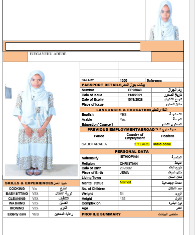 موقع الخدم