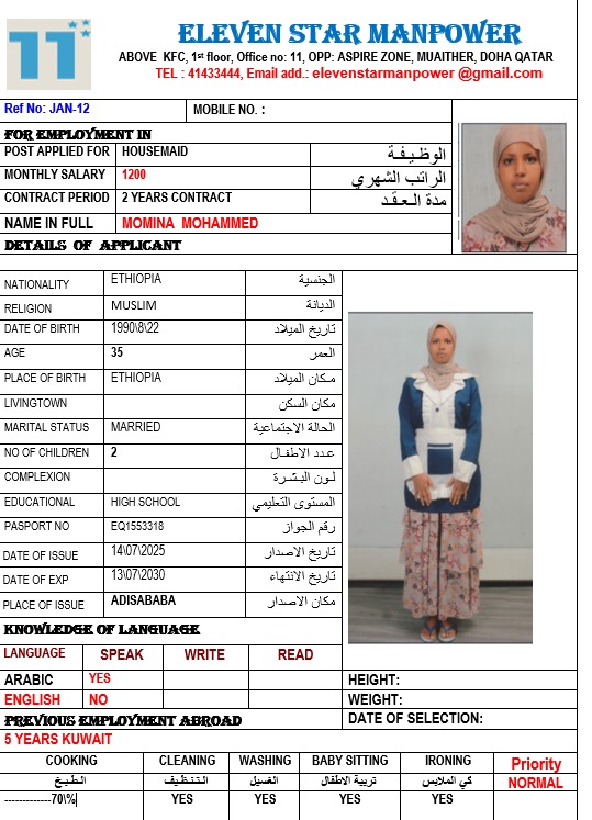 موقع الخدم