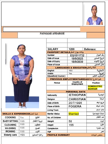 موقع الخدم