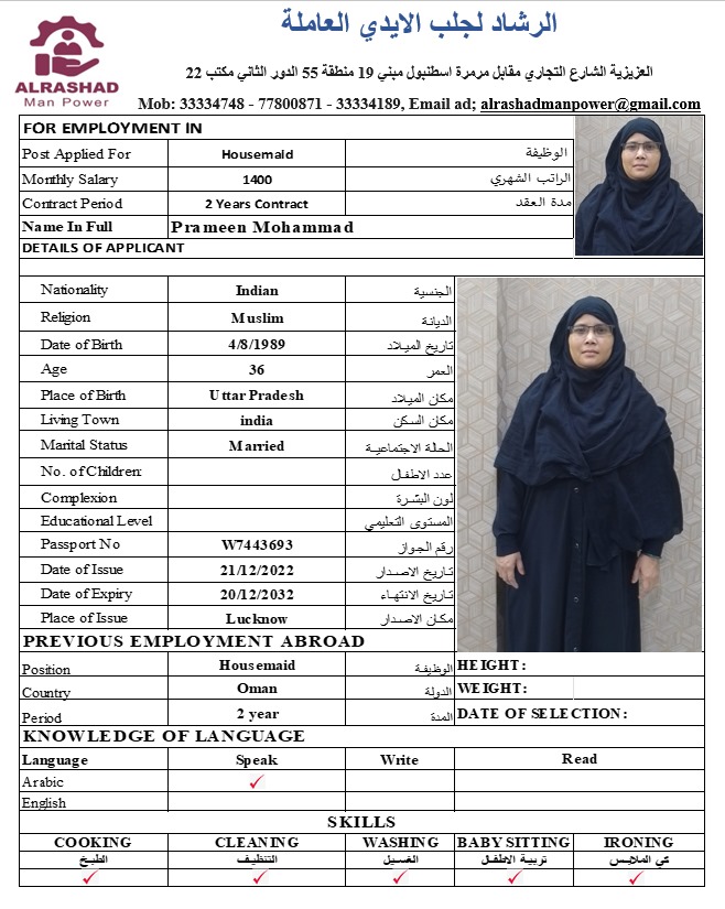 موقع الخدم