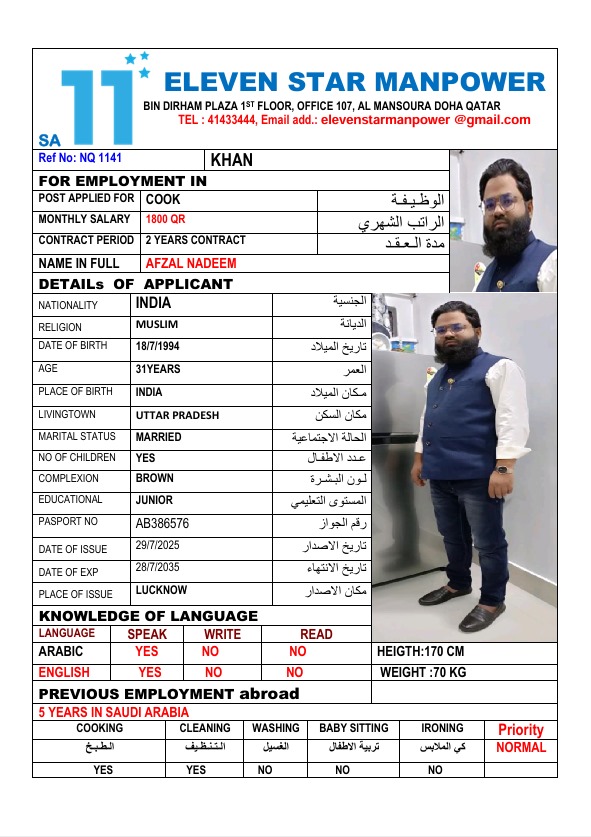 موقع الخدم