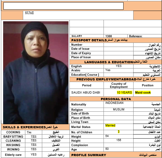موقع الخدم