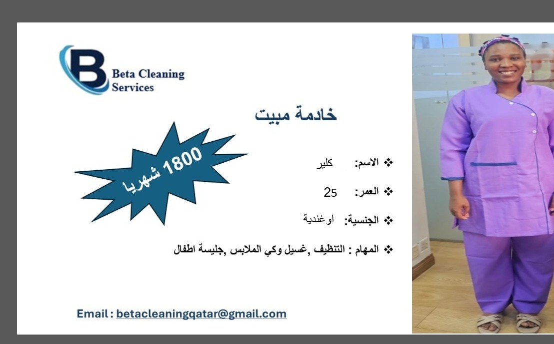 موقع الخدم