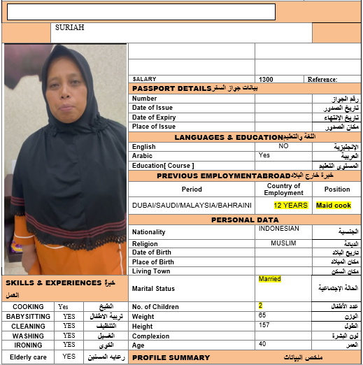 موقع الخدم