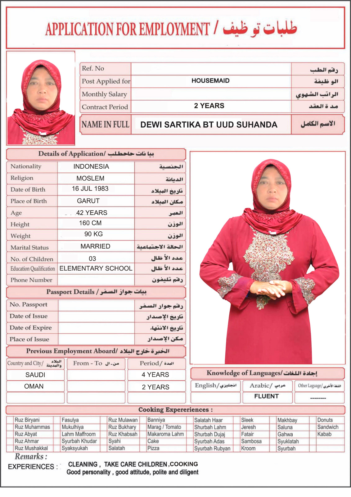 موقع الخدم