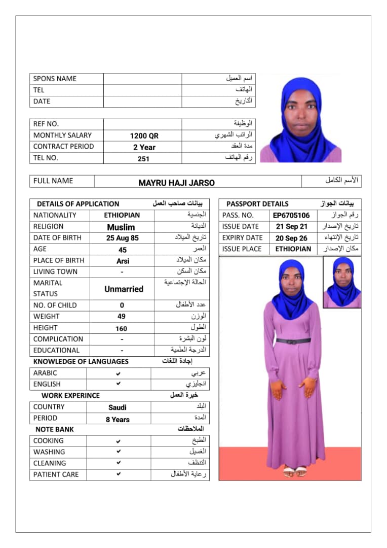 موقع الخدم
