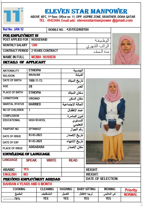 موقع الخدم